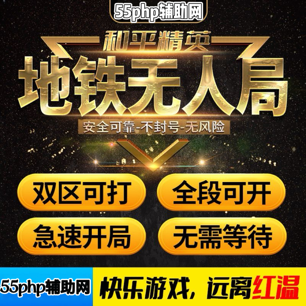 香肠派对辅助网自瞄锁定与动态轨迹修正模拟器及移动端适配效果